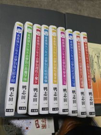 青春猪头少年不会梦到（1-9册 1兔女郎学姐、2小恶魔学妹、3理性小魔女、4恋姐俏偶像、5娇怜看家妹、6怀梦美少女、7初恋美少女，8出门的妹妹、9双肩包少女