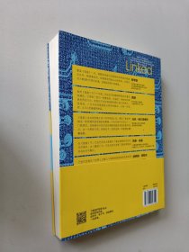 链接：商业、科学与生活的新思维