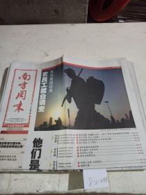 南方周末2009年2月19日