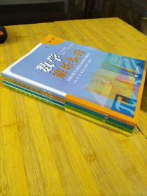 数学解析教程（1，2，3，4册合售）
