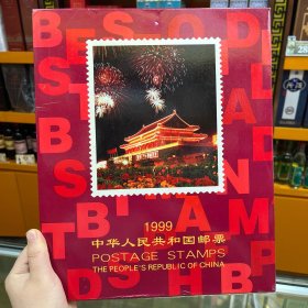 中华人民共和国邮票