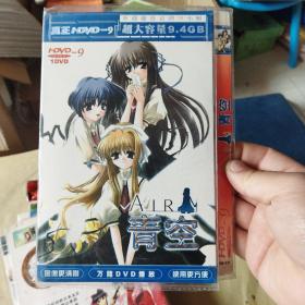 青空dvd