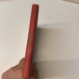 民国1933年日文版！シェイクスピア物語（英日对照，精装），内贴有上海内山书店书票