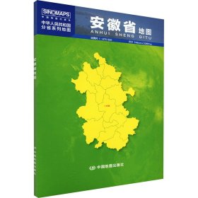 安徽省地图