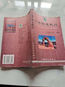 國(guó)內(nèi)貿(mào)易部部編高等商科教材：經(jīng)濟(jì)信息概論