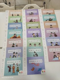 趣味三国叫叫阅读研究院L3小鸡叫叫阅读课20册合售