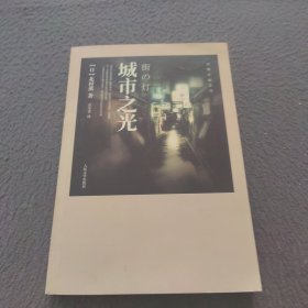 城市之光