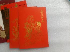 黄熙龄藏中国工程院贺卡、请柬 文伏波贺卡 浙江大学朱向荣、潘秋元贺卡 共6张合售  请看图