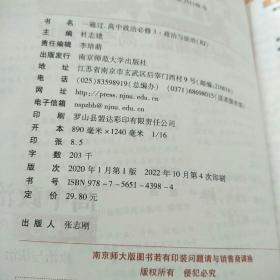 2020年一遍过必修3政治RJ
（人教新教材）（政治与法治）