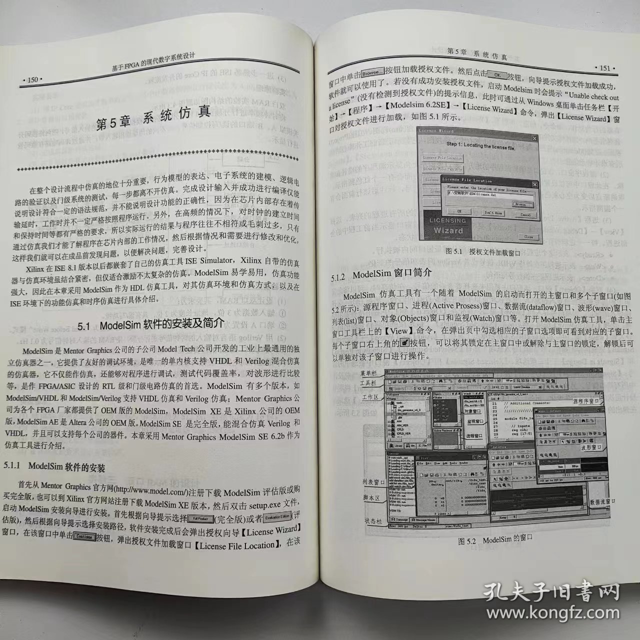 【正版二手】基于FPGA的现代数字系统设计刘桂华 西安电子科技大学出版社9787560628141