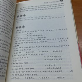 新时代入党积极分子培训教材图文版