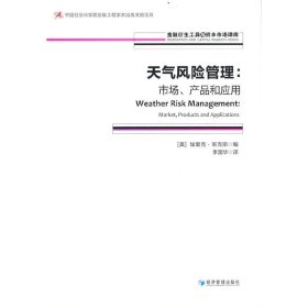 市场、产品和应用