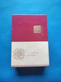 每日益读2025【全新未开封】
