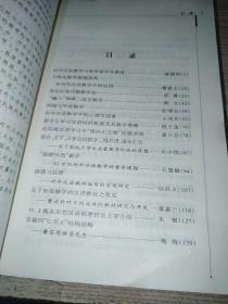 对外汉语教学论丛：新世纪新视野(华东地区对外汉语教学研究论文集)