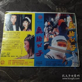 录像带 电影海报 21张合售 9号