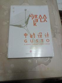 餐饮中的设计