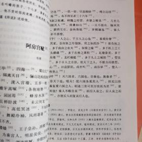 高中生必背古诗文40篇（分级阅读无障碍导读版，教育部新课程标准推荐书目，著名教育家钱理群鼎力推荐）