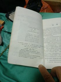 九年义务教育三年制初级中学教科务代数第一册（下）