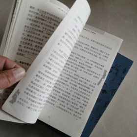 中国古文字导读：殷墟甲骨文，甲骨文书法字典两册合售50元书页里有划线看图下单，