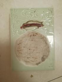 白钧瓷砚台