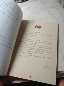 新广府童谣 作者签赠本