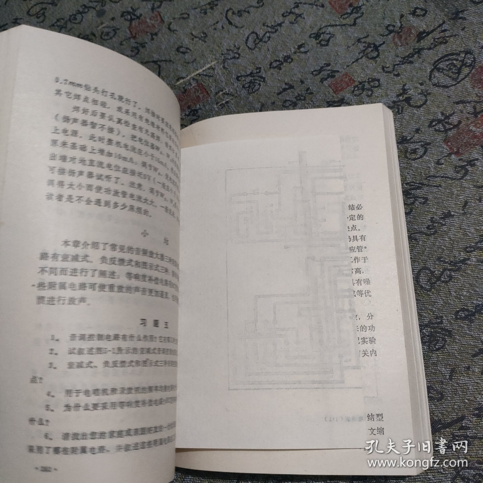基础电子学 业余无线电爱好者自学读物之二