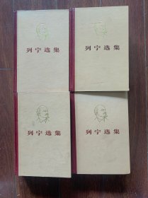 1960年版《列宁选集》原装全套1-4卷。