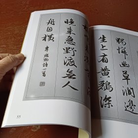 赵孟頫行书集字古诗。版本自鉴。以图为准。卷成圆形投寄。
