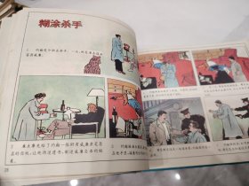 侦探推理故事.彩图