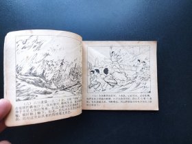 胸怀朝阳战恶浪连环画