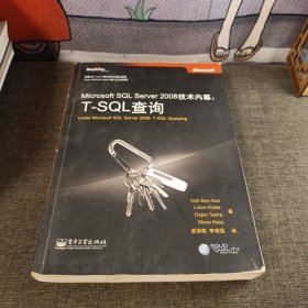 Microsoft SQL Server 2008技术内幕：T-SQL查询