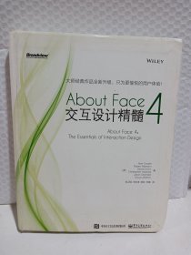 About Face 4: 交互设计精髓