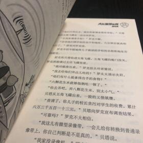 郑渊洁四大名传：大灰狼罗克传/经典童话系列