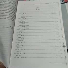 孟加拉语教程（上下册）