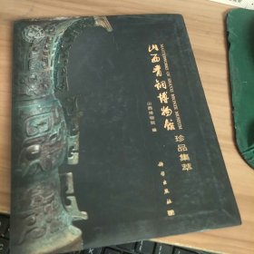 山西青铜博物馆珍品集萃