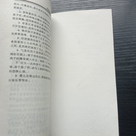 偏方秘方和验方