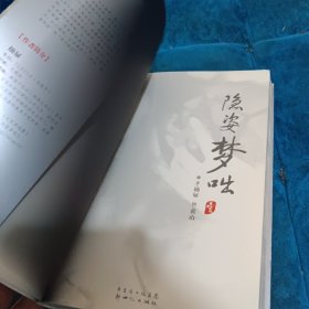 隐姿梦咄(1)：历史奇幻·文学写真书