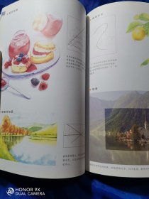 水彩画技法从入门到精通