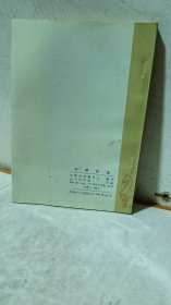 【巴渠史话】巴渠史话编委会编，1999年32开274页，价58米（不包邮）（放D区五层）