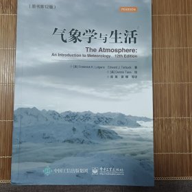 气象学与生活（原书第12版）