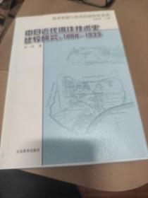 中日近代钢铁技术史比较研究