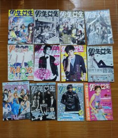 男生女生银版12本合售
