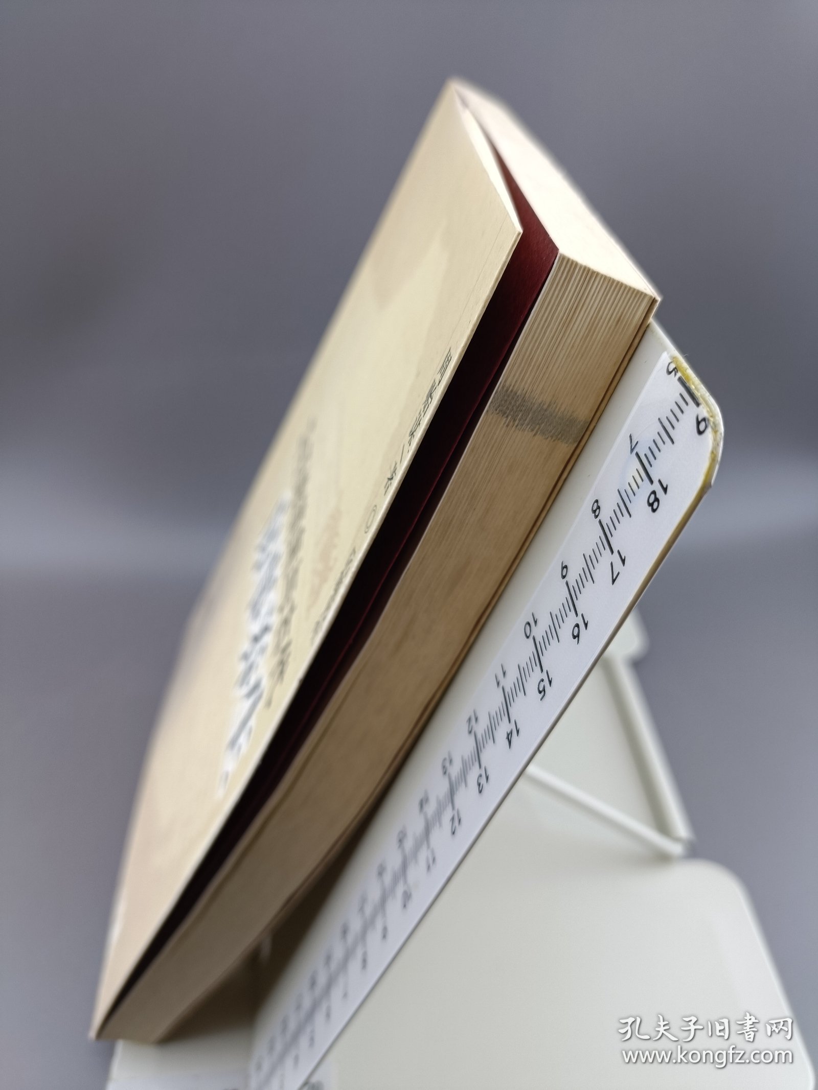 马王堆简帛与古代房事养生