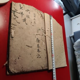 慈悲水懺法（卷上、卷中、卷下）；七佛懴；嘉慶已已年八月廿六日毂旦，東山雲隐寺比立遂辉抄錄（钞写本）