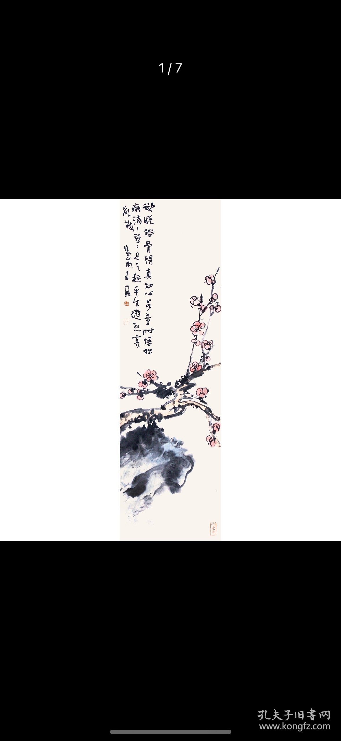 王丹《梅花》