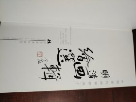 中国古代绘画珍品：明清绘画选辑（套装全3册）