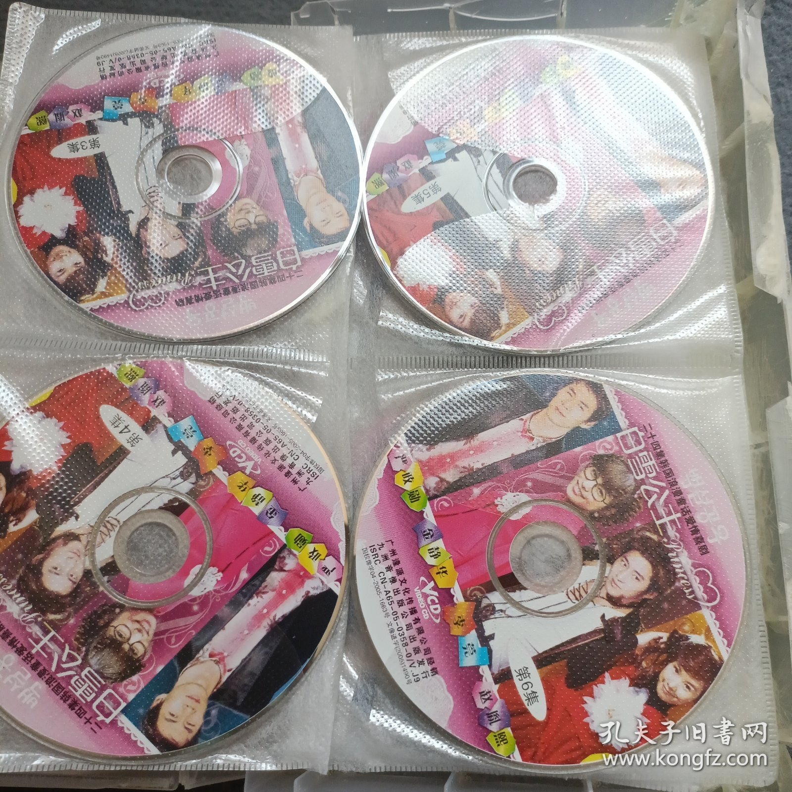 二十四集韩国浪漫童话爱情喜剧 白雪公主 24碟装 中韩双语 中文字幕 盒子有破损 不影响内容