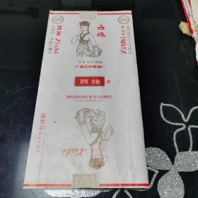 早期 西施过滤嘴香烟  烟标 广西玉林卷烟厂