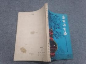 漆树与生漆