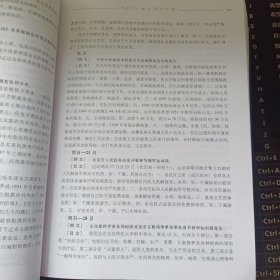 中华人民共和国史编年：1950年卷